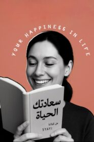 Your happiness in life