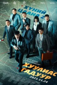 Beyond 2: Outside the law