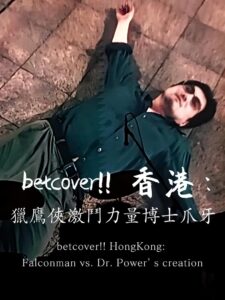 betcover!! HongKong: Falconman vs. Dr. Power’ s creation