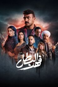 Fahd The Hero