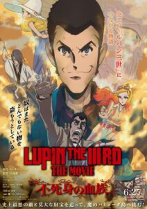 LUPIN THE IIIRD THE MOVIE The Immortal Bloodline