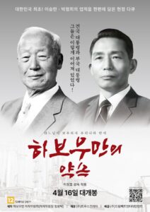 Habouman’s Promise