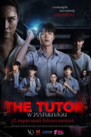 The Tutor