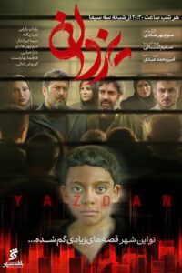 Yazdan
