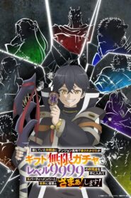 Backstabbed in a Backwater Dungeon: My Trusted Companions Tried to Kill Me, But Thanks to the Gift of an Unlimited Gacha I Got LVL 9999 Friends and Am Out For Revenge on My Former Party Members and the World