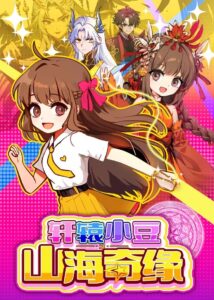 Xuanyuan Xiaodou: The legend of mountains and rivers