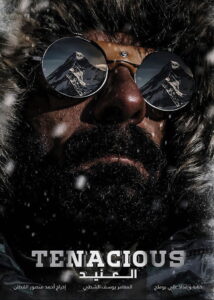 Tenacious