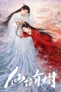 仙台有树（重剪版）