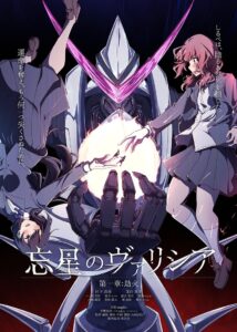 Volicia of Pluto – Chapter 1: Fire of the Apocalypse
