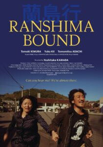 Ranshima Bound