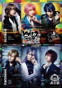 Hypnosis Mic: Division Rap Battle – Rule the Stage -track.2-