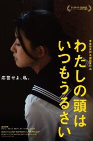 My Mind Is Always Racing