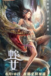 Snake’s Daughter