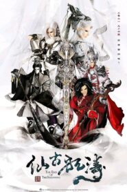 金光御九界之仙古狂濤