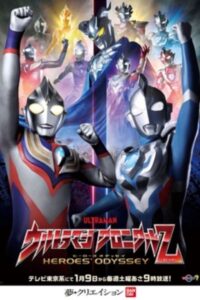 Ultraman Chronicle Z: Heroes’ Odyssey