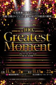 Takarazuka Revue Flower and Moon Troupes 100th Anniversary “Greatest Moment”